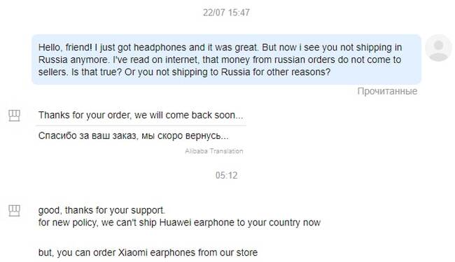 Huawei headphones on aliexpress cannot be sold to Russia - My, AliExpress, Mail ru