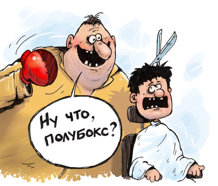 HOW TO CUT? - Series My Caricatures, My, Picture with text, Caricature, Humor, The hairdresser, Прическа, Wordplay, Master, Boxing, Half box, Scissors, Clients