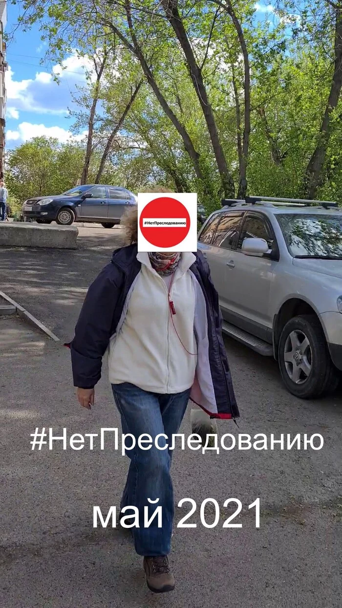 Как я стала параноиком часть вторая - Моё, Преследование, Проблемы в отношениях, Красноярск, История, Отношения, Слежка, Длиннопост, Киберсталкинг