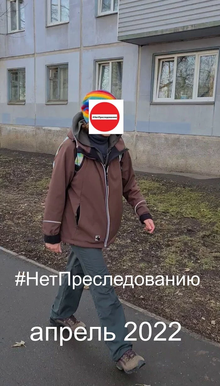 Как я стала параноиком часть вторая - Моё, Преследование, Проблемы в отношениях, Красноярск, История, Отношения, Слежка, Длиннопост, Киберсталкинг