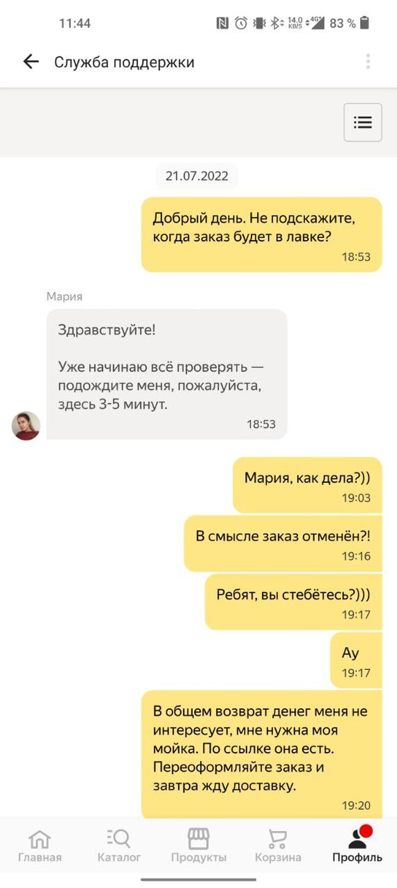 И снова Яндекс.Маркет Яндекс Маркет, Яндекс, Негатив, Нарушение закона, Длиннопост