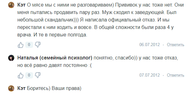 Долбо*бки. Детей жаль( - Комментарии, Скриншот, Вегетарианство, Дети, Женщины, Переписка, Длиннопост, Маразм, Мат, Негатив