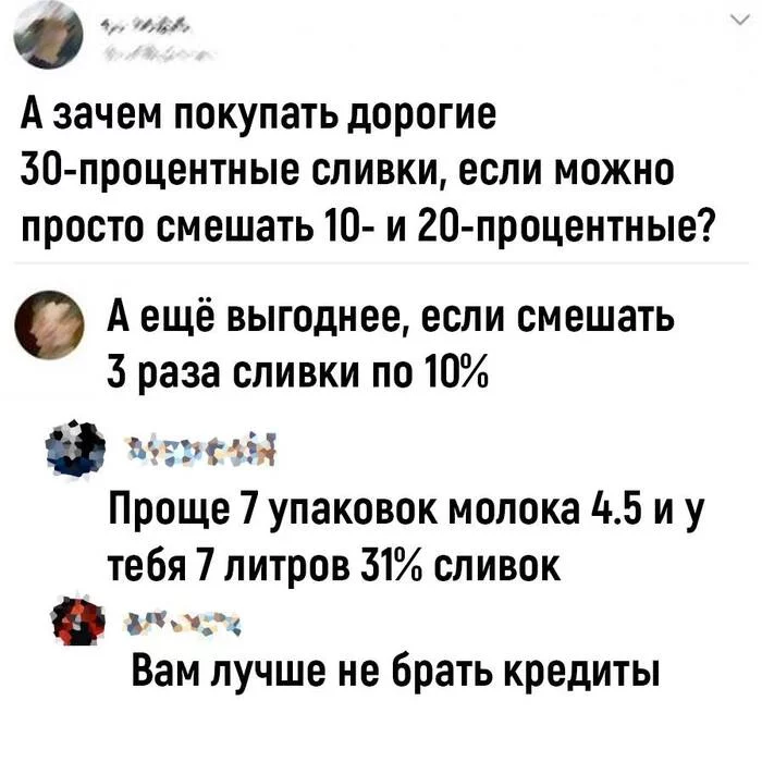 Когда в школе прогуливал математику - Математика, Комментарии, Сливки, Скриншот