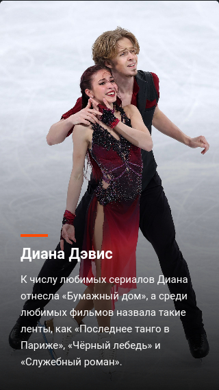 What films do our skaters like to watch? - Figure skaters, Movies, Alina Zagitova, Alexandra Trusova, Elizaveta Tuktamysheva, Anna Shcherbakova, Alyona Kostornaya, Evgeniya Medvedeva, Kamila Valieva, Eteri Tutberidze, Stories, Longpost