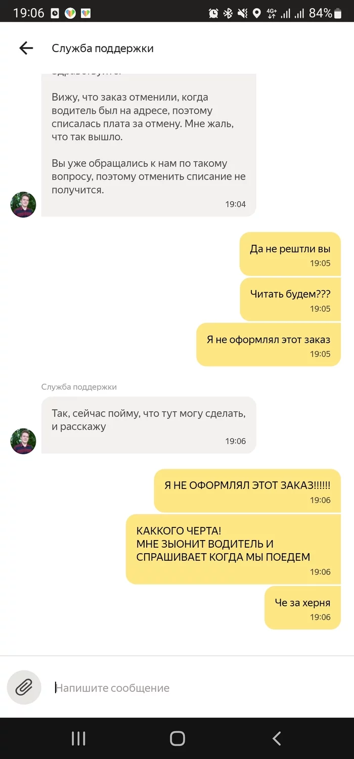 Яндекс идет дальше! Скрытые заказы - Моё, Яндекс, Яндекс Такси, Длиннопост