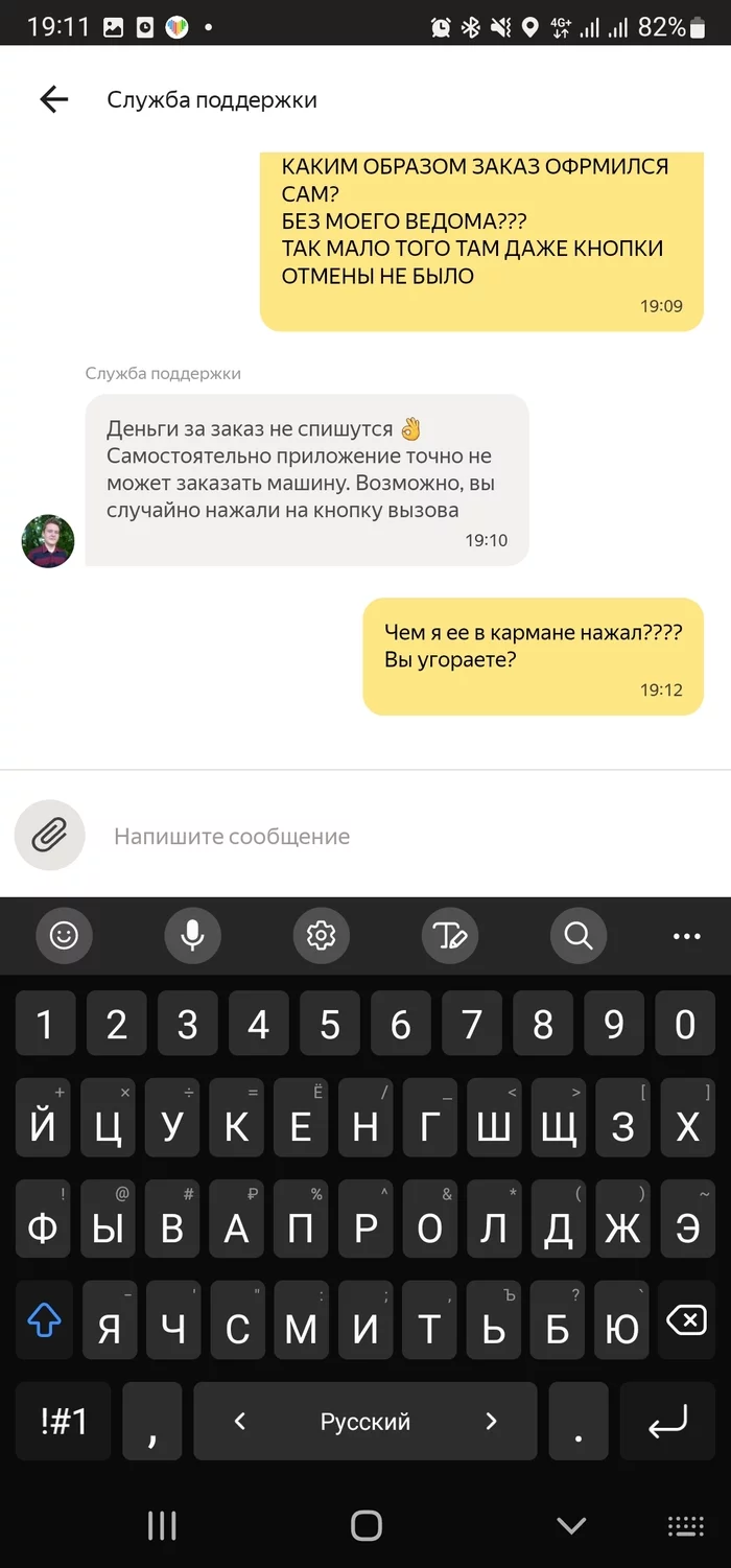 Яндекс идет дальше! Скрытые заказы - Моё, Яндекс, Яндекс Такси, Длиннопост