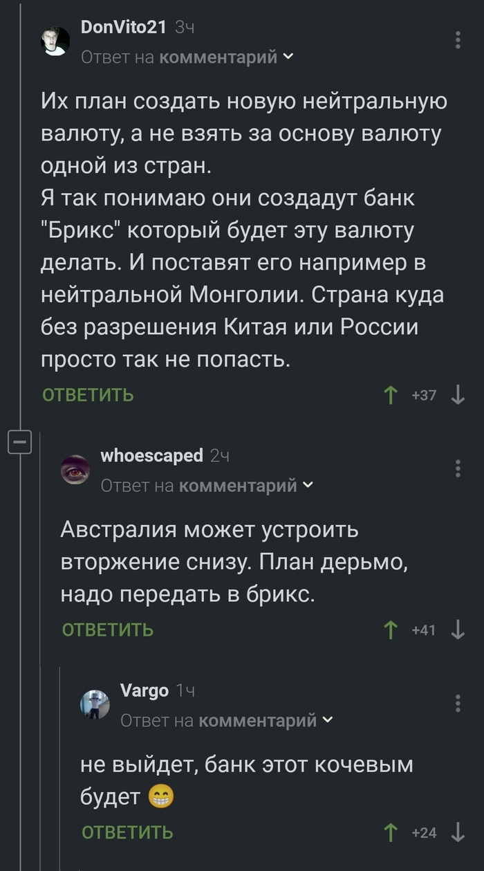 Кочевой банк БРИКС