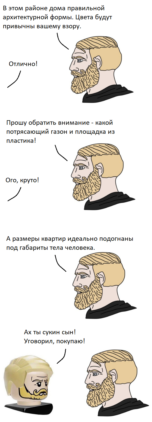 Добро пожаловать в Леголэнд - Строительство, Архитектура, Застройщик, Длиннопост, Картинка с текстом