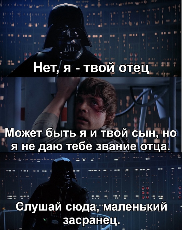 Второй раз на те же грабли