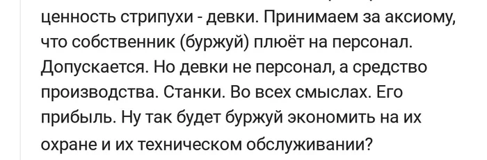 Ведь не будет же, да? - Моё, Длиннопост, Скриншот, Падме Амидала, Комментарии на Пикабу