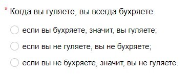 Вопрос на логику или образ жизни - Тест, Логика, Картинка с текстом