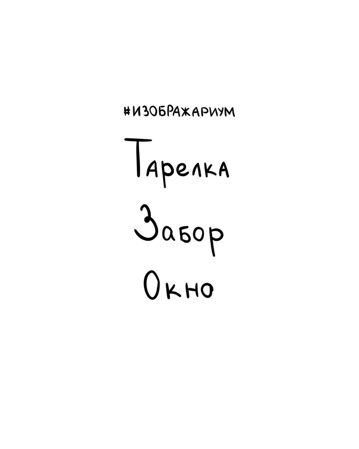 Изображариум, седьмая неделя - Моё, Рисунок, Иллюстрации, Арт, НЛО, Корова, Краски, Длиннопост