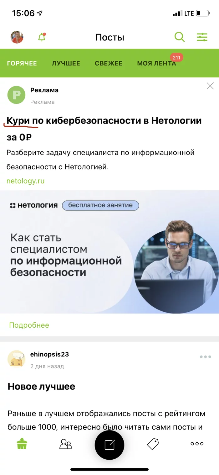 Когда в голове одни «Кури» - Моё, Опечатка, Реклама на Пикабу, Бесит, Длиннопост