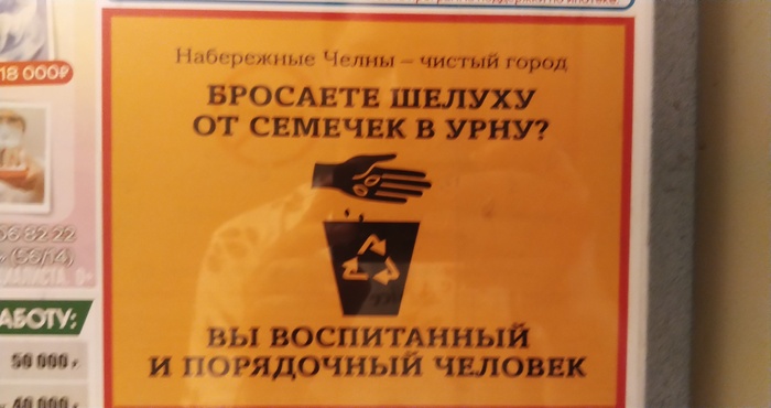 Социальная реклама (почти) нормального человека