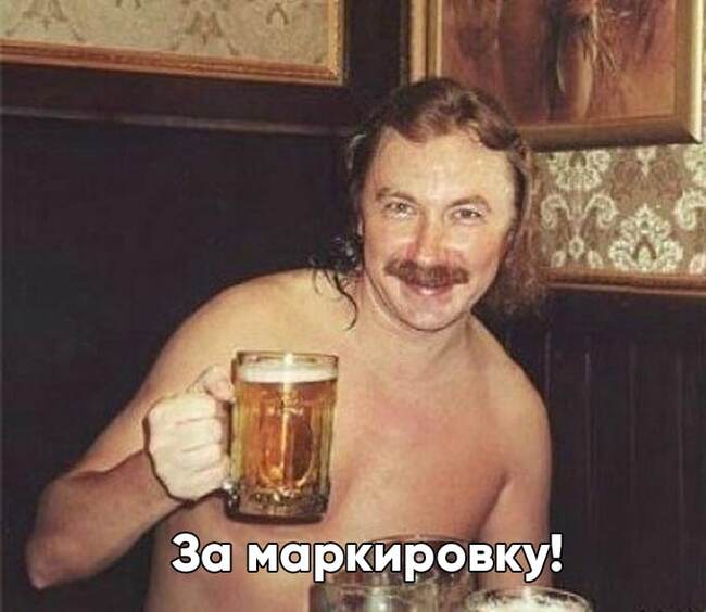 В России начнётся обязательная маркировка пива и пивных напитков: