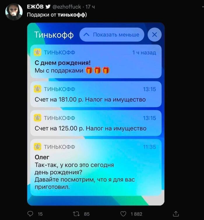 Генератор скриншотов тинькофф