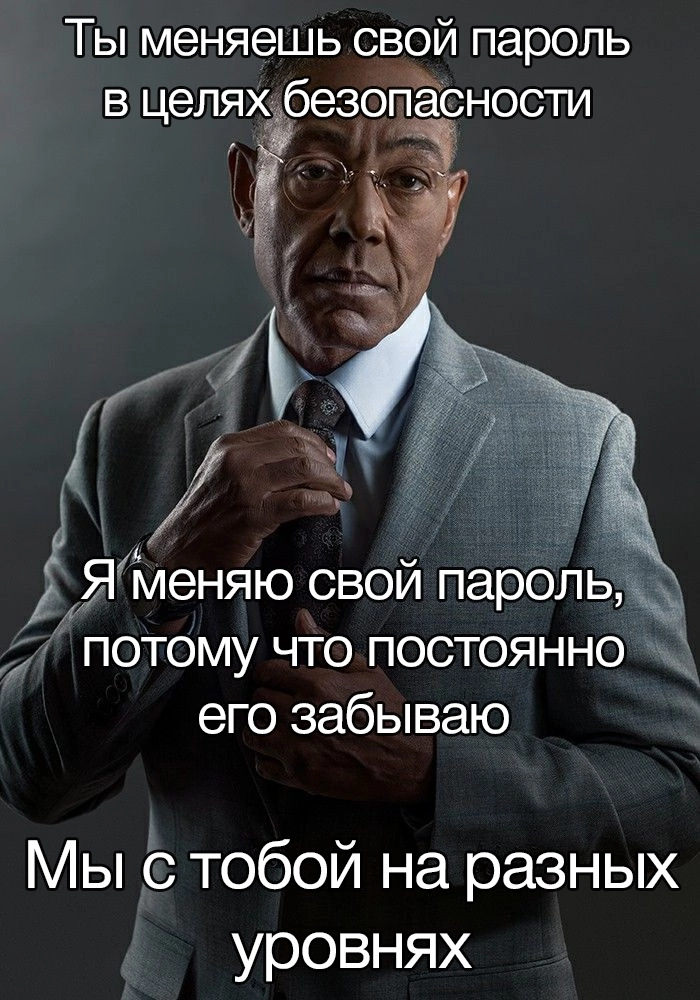 password change - Humor, Picture with text, Memes, Giancarlo Esposito, Password, Safety, Forgetfulness