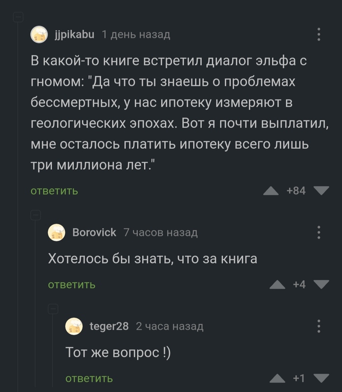 Мне тоже интересна эта книга