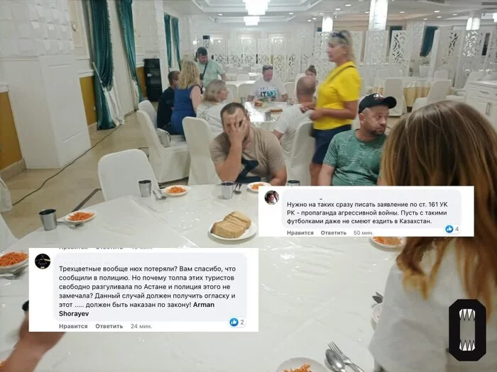 “No one made a peep”: In Kazakhstan, because of the Z-t-shirts of Russian tourists, they turned to the police - Kazakhstan, Its, Kazakhs, Russians, news, Negative, Politics