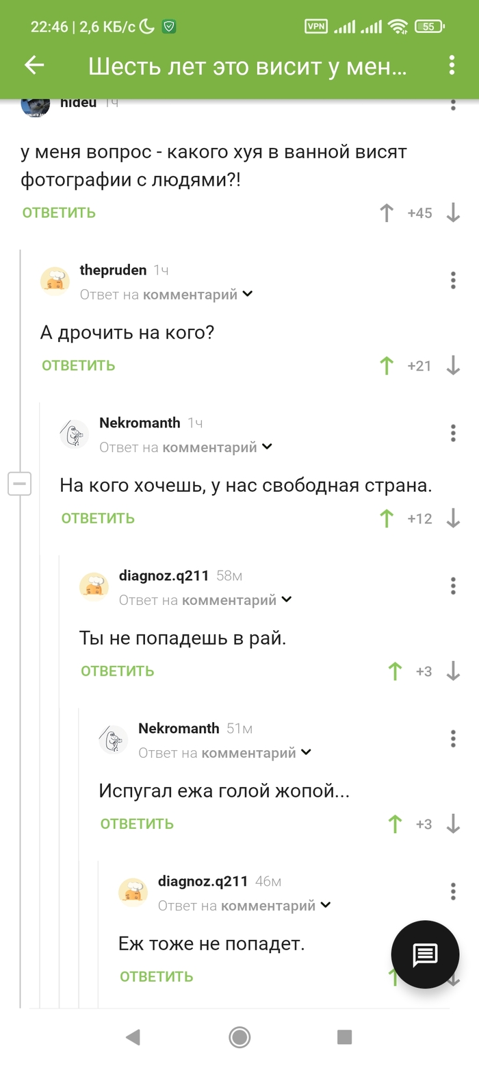 Трудности попадания в рай