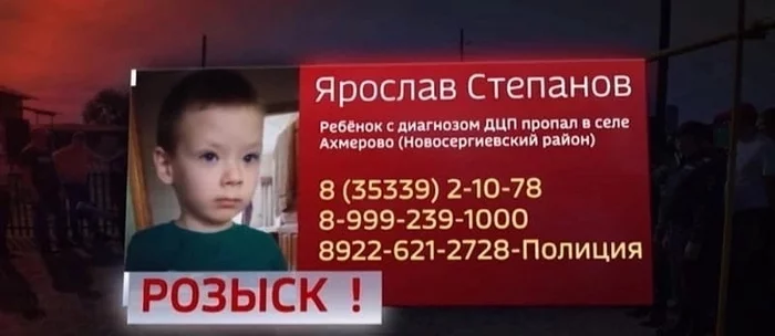 No rating. Help find a child - Missing person, Abduction, Orenburg region, Lisa Alert, No rating, Help, Help me find, Search, The strength of the Peekaboo, Children