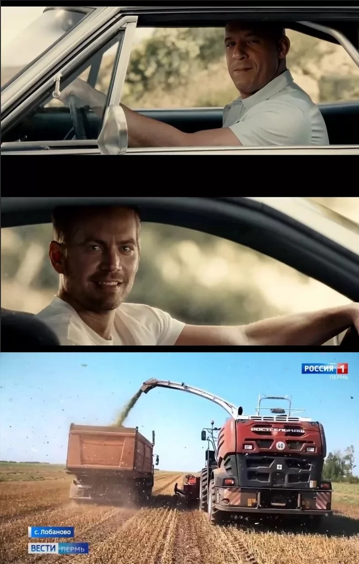 family farm - My, The fast and the furious, Vin Diesel, Сельское хозяйство, Family, Combine harvester, Cleaning, Humor, Paul Walker