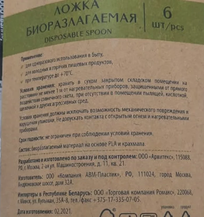 Несуществующий производитель - Моё, Лига детективов, Фирма, Компания, ООО, Бизнес по-русски