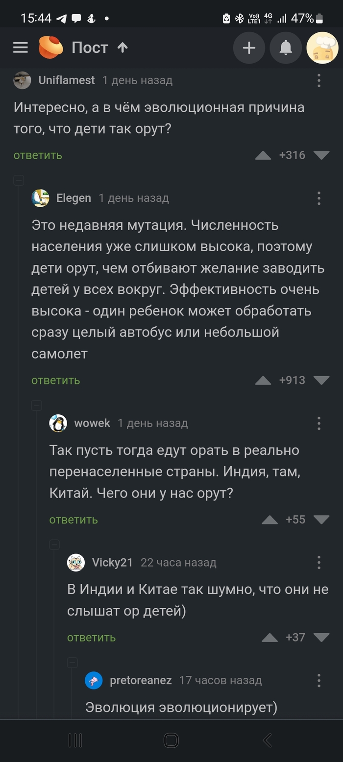Почему дети орут?