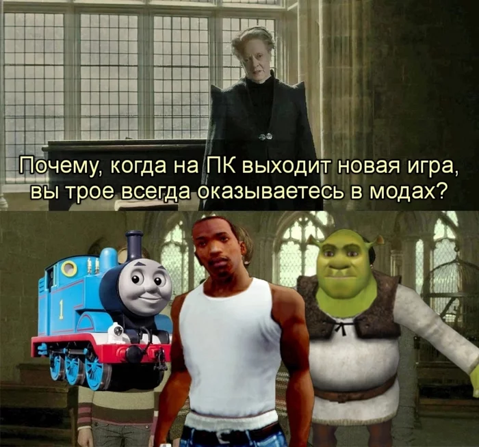 The legendary trinity - Humor, Picture with text, Memes, Computer games, Fashion, Thomas the Tank Engine, C.J., Shrek, Harry Potter