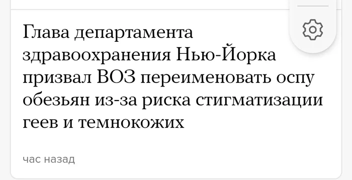 Вот людям делать нечего... - Юмор, Картинка с текстом, Игра слов, Оспа, Обезьянья оспа, Расизм, Дискриминация, Ассоциации, Грустный юмор, Повтор