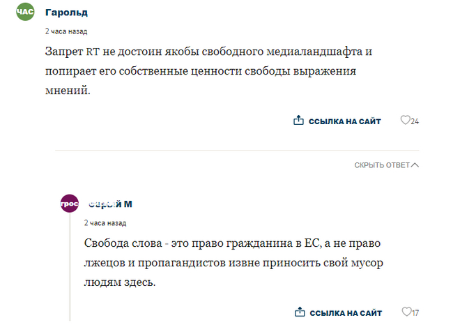 No freedom of speech to the enemies of freedom of speech! - Politics, Russia, West, Screenshot, Double standarts