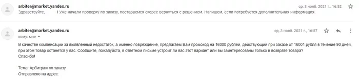 Ответ Kott0014 в «Не прокатило, да и не могло прокатить» - Моё, Истории из жизни, Договоренность, Удивление, Ответ на пост