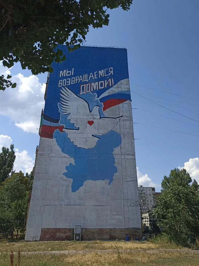 New mural in Khartsyzsk - The photo, Donbass, Khartsyzsk, DPR, Art, Mural, Russia, House, beauty, Yenakiieve, Politics