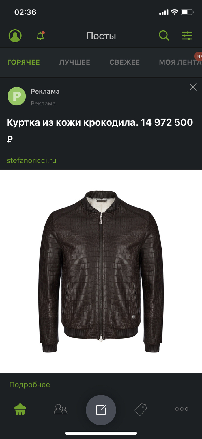 Спасибо рекламе на Пикабу)