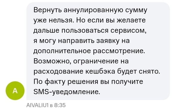 МТС ВОРУЕТ ДЕНЬГИ - Моё, Жалоба, Клиенты, Служба поддержки, Развод на деньги, Защита прав потребителей, Мошенничество, МТС, МТС сервисы, Обман, Мат, Негатив