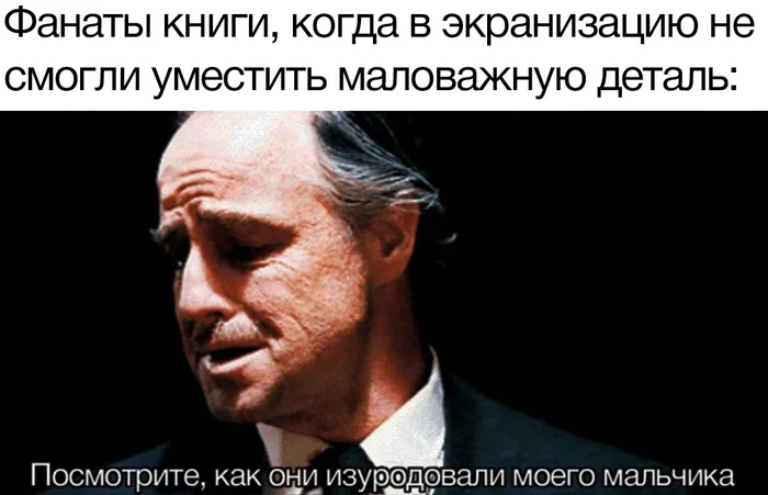 Dissatisfaction with the adaptation - Humor, Memes, Picture with text, Marlon Brando, Godfather, Fans, Books, Movies, Screen adaptation