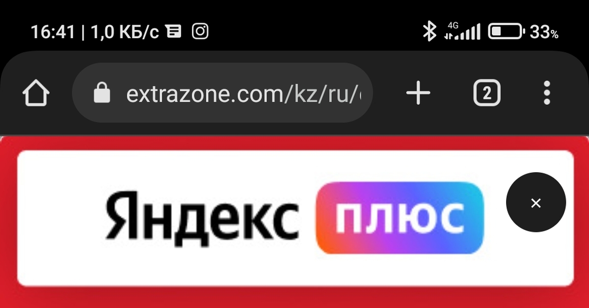 Бонус коды на подписку Яндекс + на 3 месяца | Пикабу