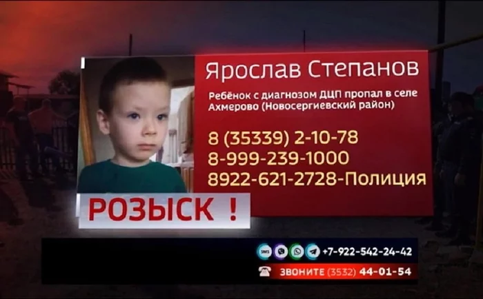 Reply to the post No rating. Help find a child - Missing person, Abduction, Orenburg region, Lisa Alert, No rating, Help, Help me find, Search, The strength of the Peekaboo, Reply to post, Children