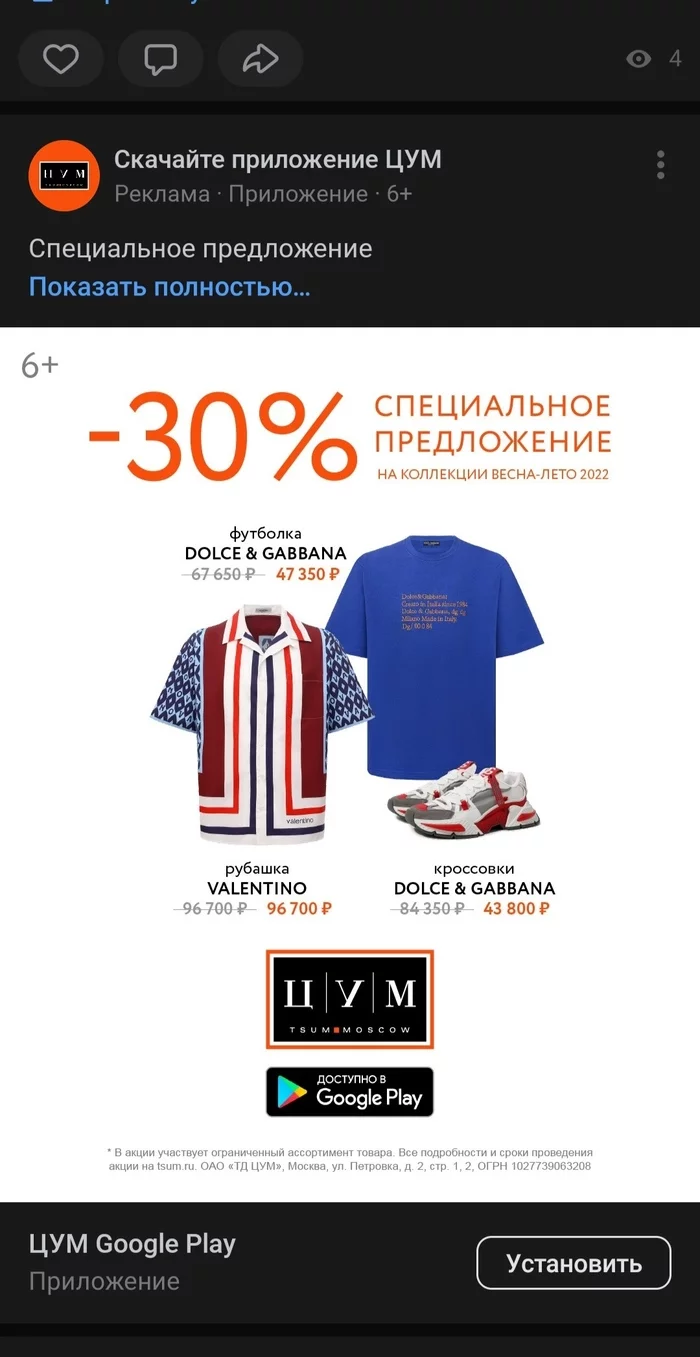 Target in VK is such a target - Advertising, Internet, Targeting, In contact with