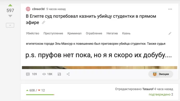 Учитесь как работают настоящие Профи!) - Посты на Пикабу, Пруф, Модерация, Скриншот