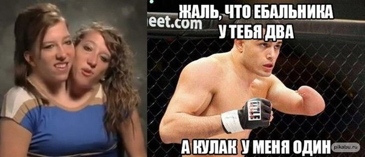 Аморальные Мемы Это