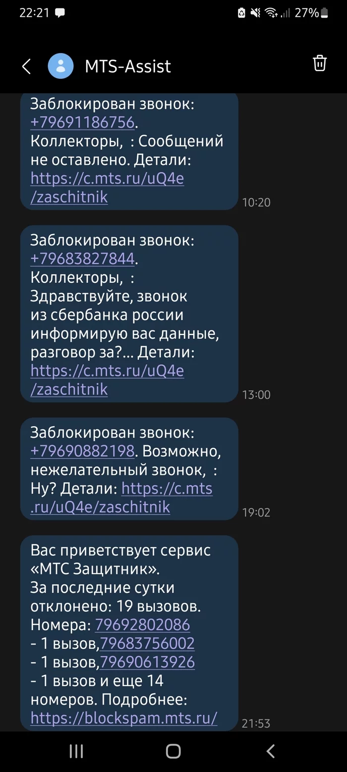 Where to complain? Looking for a woman I don't know. I'm tired, now I'm paying for the blocking. A nightmare - My, Collectors, Sberbank, Longpost