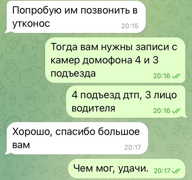 Не проходите мимо - Моё, ДТП, Москва, Утконос (онлайн-магазин), Мат, Длиннопост