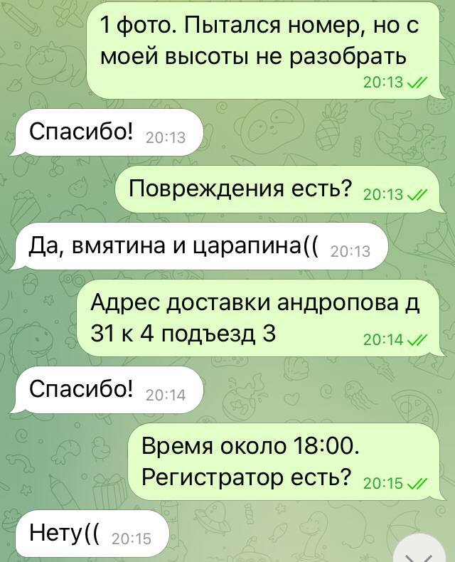 Не проходите мимо - Моё, ДТП, Москва, Утконос (онлайн-магазин), Мат, Длиннопост