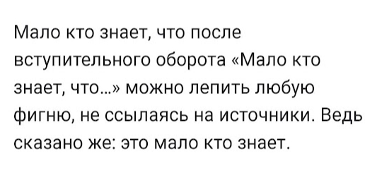 Казалось бы так оно и есть, но ... - Жизненно, Скриншот, Картинка с текстом, Юмор