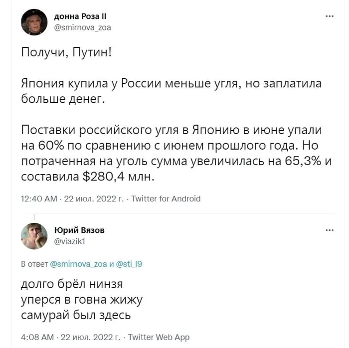 Не знаю было ли уже, но басё комментатора прекрасно) - Уголь, Япония, Россия, Twitter, Скриншот