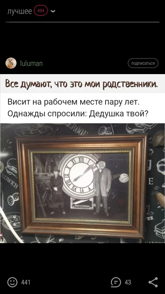 Here a post with Peekaboo was stolen)) For six years this has been hanging in my bathroom and everyone thinks that these are my relatives - Memes, Peekaboo, Notoriety
