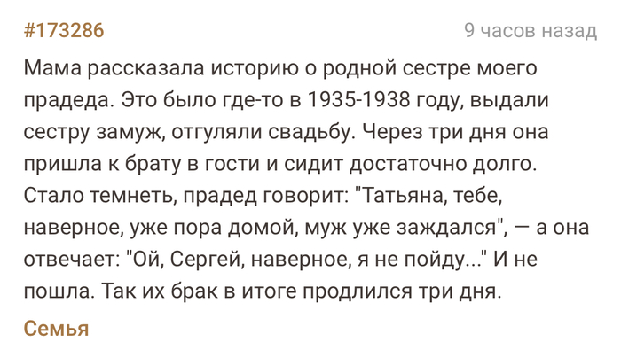 Короткий брак