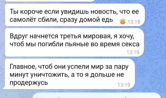 Реакция мужа на сообщение, что самолёт с Ненси Пелоси вылетел с авиабазы - Политика, США, Китай, Скриншот, Юмор, Нэнси Пелоси