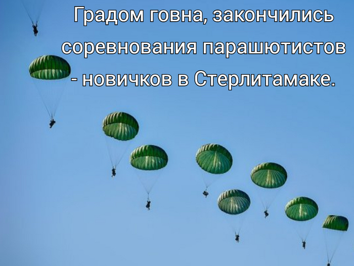 Грязный град